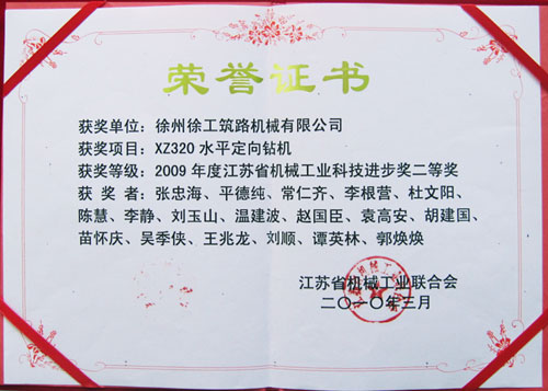 Certificate of honor